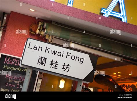 Lan kwai fong hi-res stock photography and images - Alamy