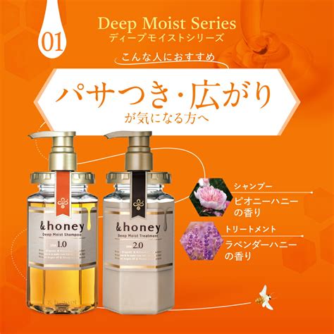 【楽天市場】【deep Moist Melty再入荷！】《公式》アンドハニー シャンプー トリートメント ボトル 単品 ダメージ うねり