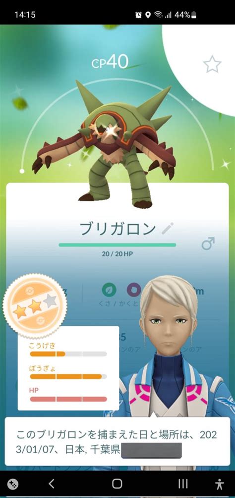 【ポケモンgo】ブリガロンの入手方法、能力、技まとめ 攻略大百科