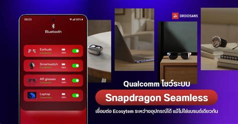 Qualcomm โชวระบบใหม Snapdragon Seamless เชอมตออปกรณ Android และ