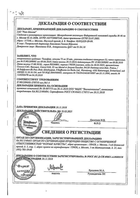 Тамифлю капсулы 75 мг 10 шт - купить, цена и отзывы, Тамифлю капсулы 75 ...