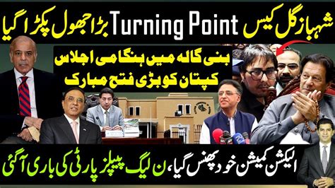 Wow Imran Khan Brutal Action Shahbaz Gill Case Pti Bani Gala Meeting Shahbaz Sharif Asif Zardari