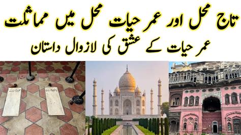 Umar Omar Hayat Mahal Chiniot Mysterious Palace History Chiniot