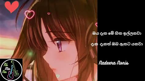 Oya Datha Me Hitha Illanawa Isharaakalanka ඔය දෑත මේ හිත ඉල්ලනවා ️💕දැන දැනත් ඔබ ඈතට යනවා💕 ️🎶