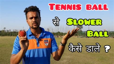 How To Bowl Slower Ball With Tennis Ball Se Slower Ball Kaise Dale