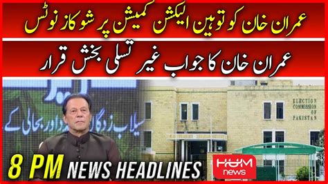 Hum News 8 Pm Headlines 12 Sep 2022 Ecp Show Cause Notice To Imran