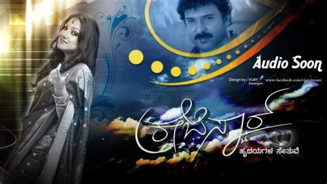 Crazy Star V Ravichandran And Priyanka Upendra In The Lead Crazy Star