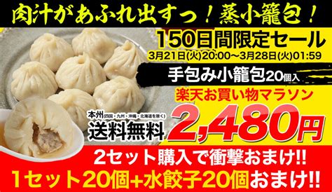 【楽天市場】≪本州限定送料無料≫王さんの焼売20個しゅうまい・シューマイ お取り寄せ 送料無料 グルメ おつまみ 食品 冷凍 お弁当