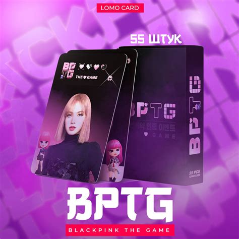 Карточки BLACKPINK THE GAME / Ломо карточки BPTG 55 шт. - купить с ...