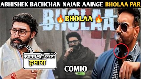 Abhishek Bachchan React On Bhola Abhishek Bachchan Reaction Bholaa