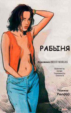 Artist Bruce Morgan E Hentai Galleries