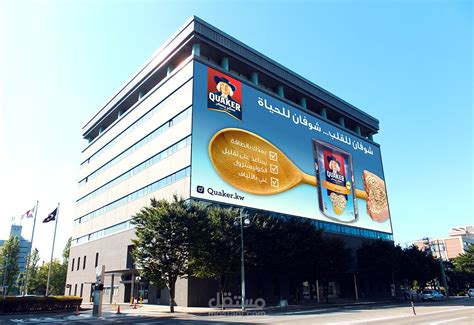 Quaker Billboards مستقل