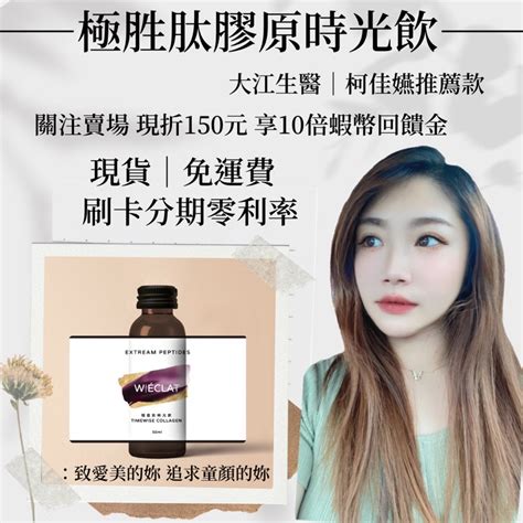 闆娘膠原蛋白的價格推薦 2022年11月 比價比個夠biggo