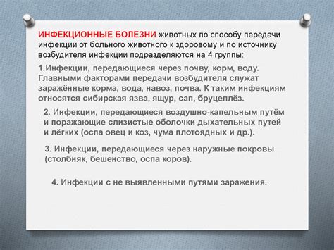 Эпизоотии и эпифитотии - презентация онлайн
