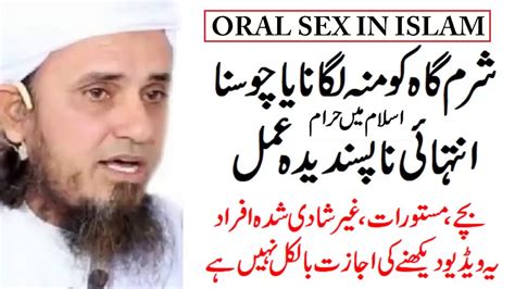 Oral Sex In Islam Vagina Licking YouTube