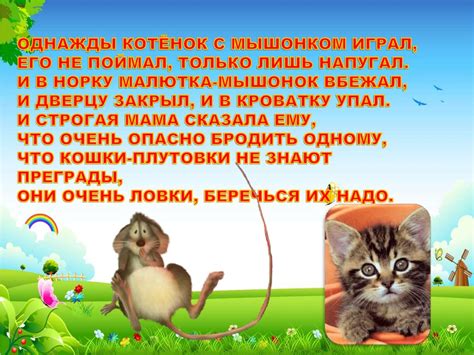 "Цап-царап" - презентация онлайн