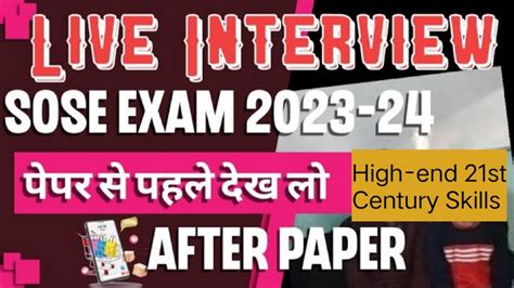 High End 21st Century Skills Live Interview Sose Exam Live Students