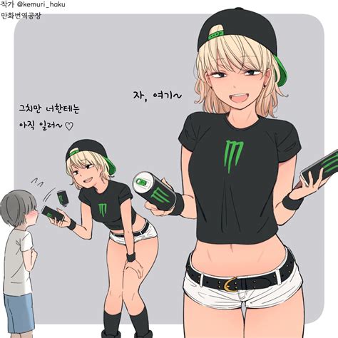 로네 후방번역공장 On Twitter Monster Energy Monster Energy Drink Anime Monsters