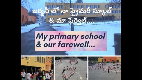 My school our farewell జరమన ల న పరమర సకల మ ఫరవల