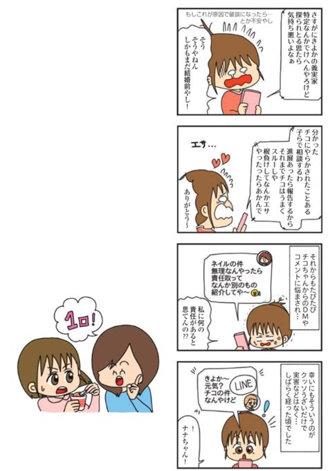 頭おかしいって。仲良くないのに友達のフリをして「割引をねだる女」【欲しがるあの子を止められない 6】 Ecナビ