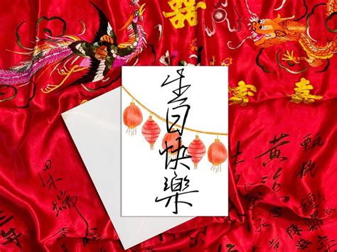printable birthday card traditional chinese birthday card chinese