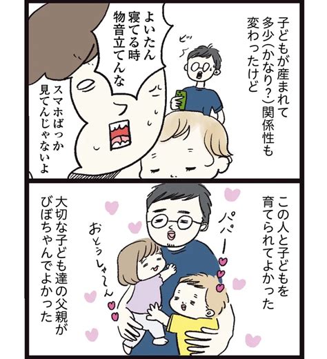 どうしてこんなにも体力が有り余っているの？超パワフルな1歳児に翻弄される爆笑コミックの作者・まぼさんに聞きました（画像93128） レタスクラブ