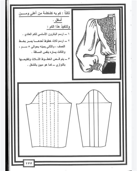 sewing pattern   stylish blouse