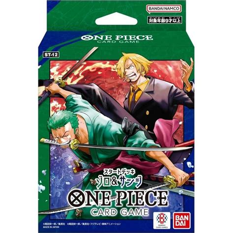 Bandai One Piece Card Game Starter Deck ST 12 Zoro Sanji