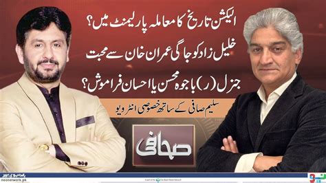 Exclusive Interview With Saleem Safi Sahafi Matiullah Jan Mar