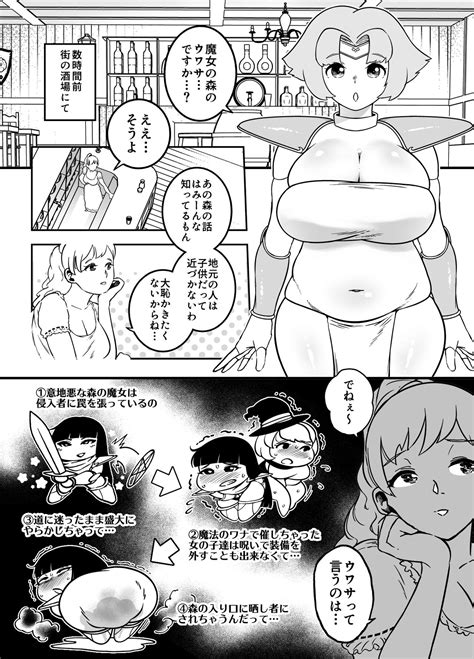 快便漫遊譚ウンモラス Ⅰ Page 4 IMHentai