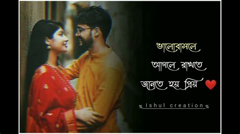 Tum Se Mila To Yu Laga Bengali Romantic Status Hindi Romantic