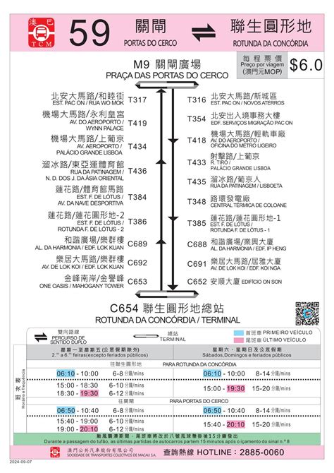 Route 59 Bus Schedule and Stop Information
