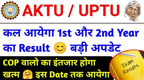 Aktu Result 2023 Date Aktu Odd Sem Result Aktu News Today Aktu