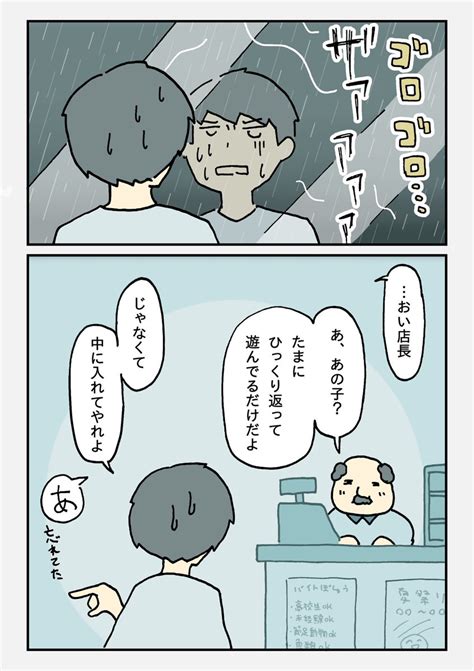 「梅雨の店先に謎の魚が吊るされている15 【次にくるマンガ大賞2024web部門ノミネート記念再投稿】 」遊ハちの漫画