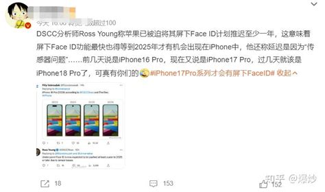 Iphone15还没生产，iphone17爆料就上热搜，这可能是真的吗？ 知乎