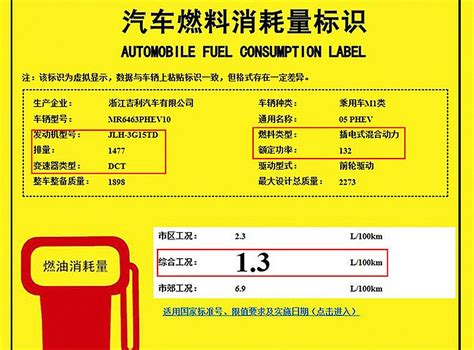 领克05将推phev车型 每百公里综合油耗为13l车家号发现车生活汽车之家