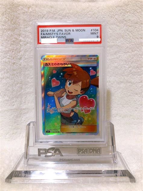 50％割引ブラック系公式 Psa10 カスミのおねがい 104／094 Sr 鑑定済 ミラクルツイン ポケモンカードゲーム トレーディング