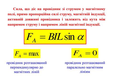 Магнітне поле. Магнітний потік - презентация онлайн