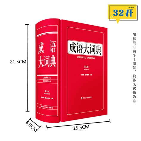 古代汉语词典全新版正版书籍新华书店旗舰店文轩官网四川辞书出版社虎窝淘