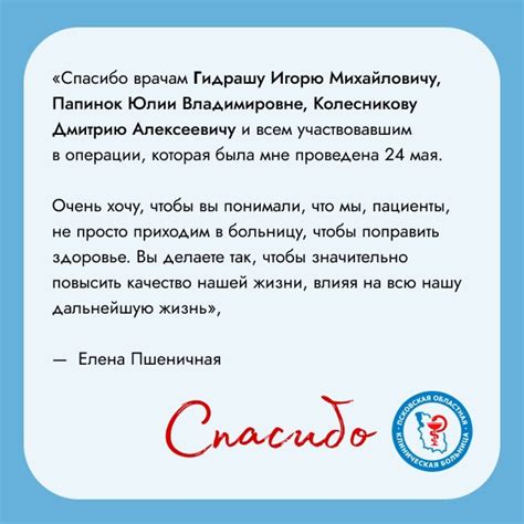 «Хочется сказать человеческое спасибо врачам урологического отделения ...