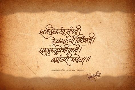 Devanagari Calligraphy By Vishant Chandra Calligraphy Hand Lettering