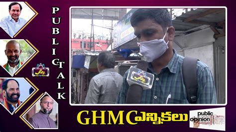 Public Talk On GHMC Elections 2020 Political News Greater Elections