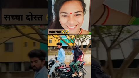 दोस्त की गर्लफ्रेंड को छोड़ने जा रहा है 👍👍🤝😍☺️🥰😊🤗 ️ ️shortvideo Gf