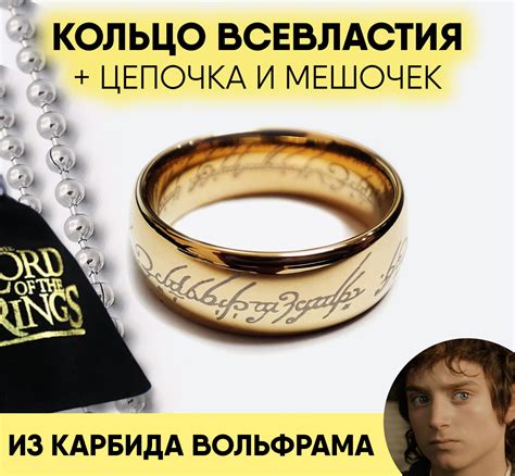 Кольцо всевластия из фильма Властелин колец купить по цене 1200 руб. в ...