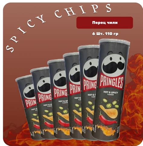 Чипсы принглс Горячий и Острый чипсы pringles Hot Spicy Flavour грамм шт купить с