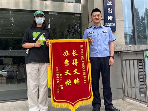 “长得又帅，办案又快”，拿回被骗的7300元钱，调皮小姐姐给民警送来锦旗