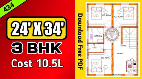 24 X 34 घर का नक्शा Ii 24 X 34 House Plan With 3 Bhk Design And Interior Ii 800 Sqft House