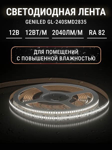 Светодиодная лента Geniled, 12В, IP65 ленты 65_белый - купить по ...