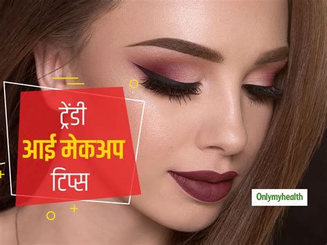 How To Do Eyes Makeup In Hindi Saubhaya Makeup