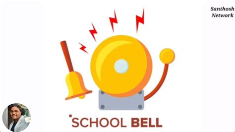School Bell Sound Effect Youtube